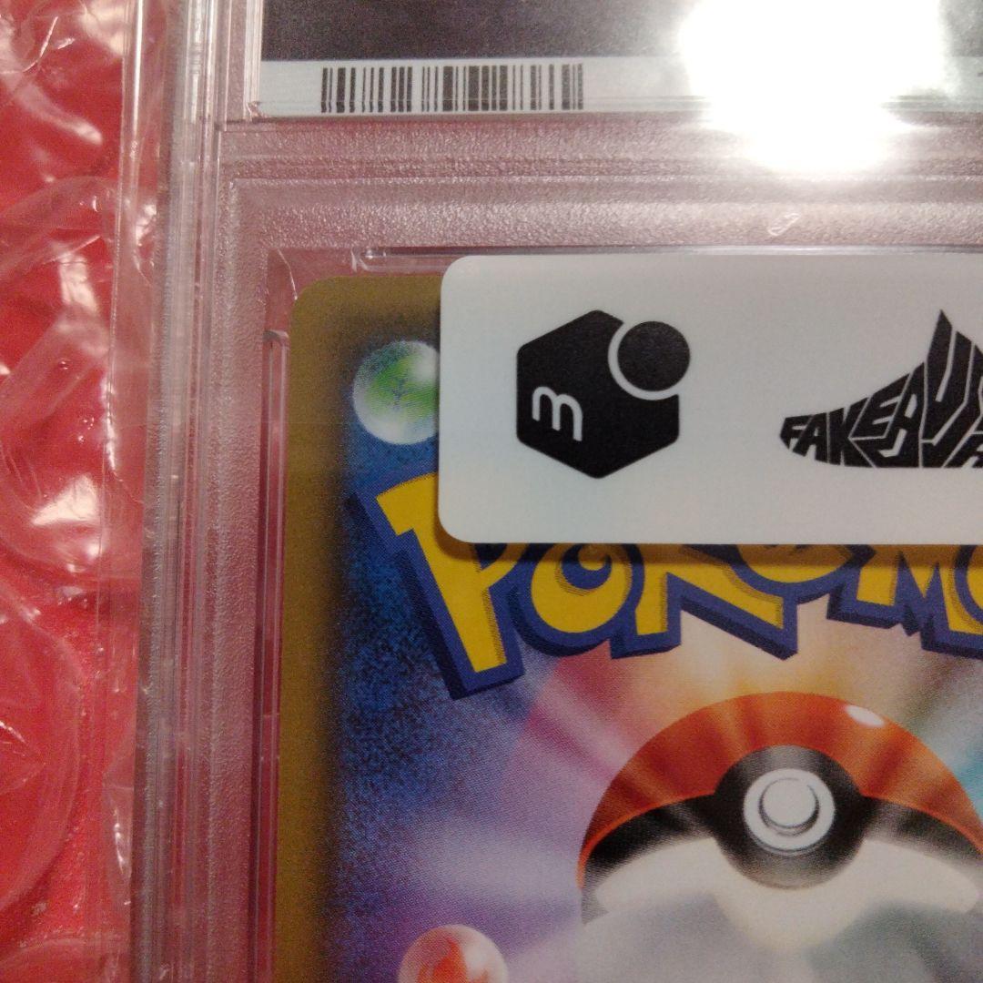 PSA10 サーナイト プロモ ポケモン イラストグランプリ 408/SM-P