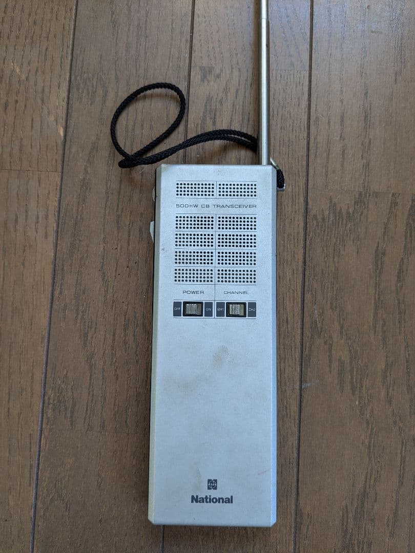昭和レトロ　National 8-CHANNEL 500mW トランシーバ　3台