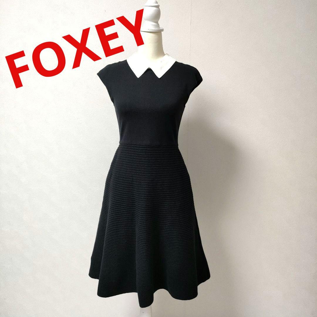 FOXEY　ニットワンピース　フレアシルエット　フォクシー　38