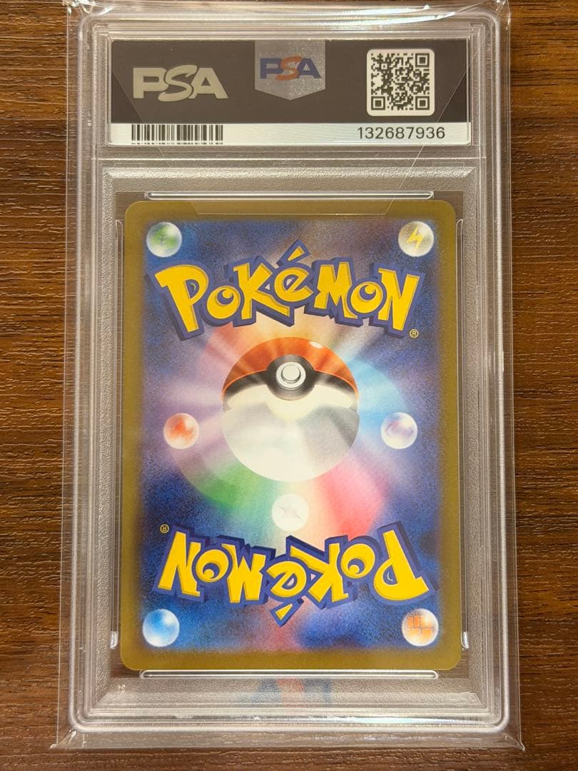 Nの筋書き #173 PSA10