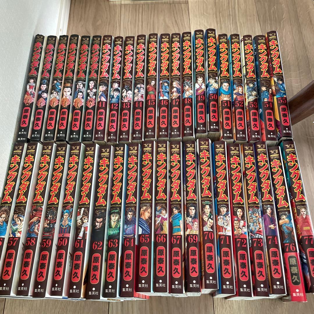 キングダム　漫画　34-77巻（抜けあり）