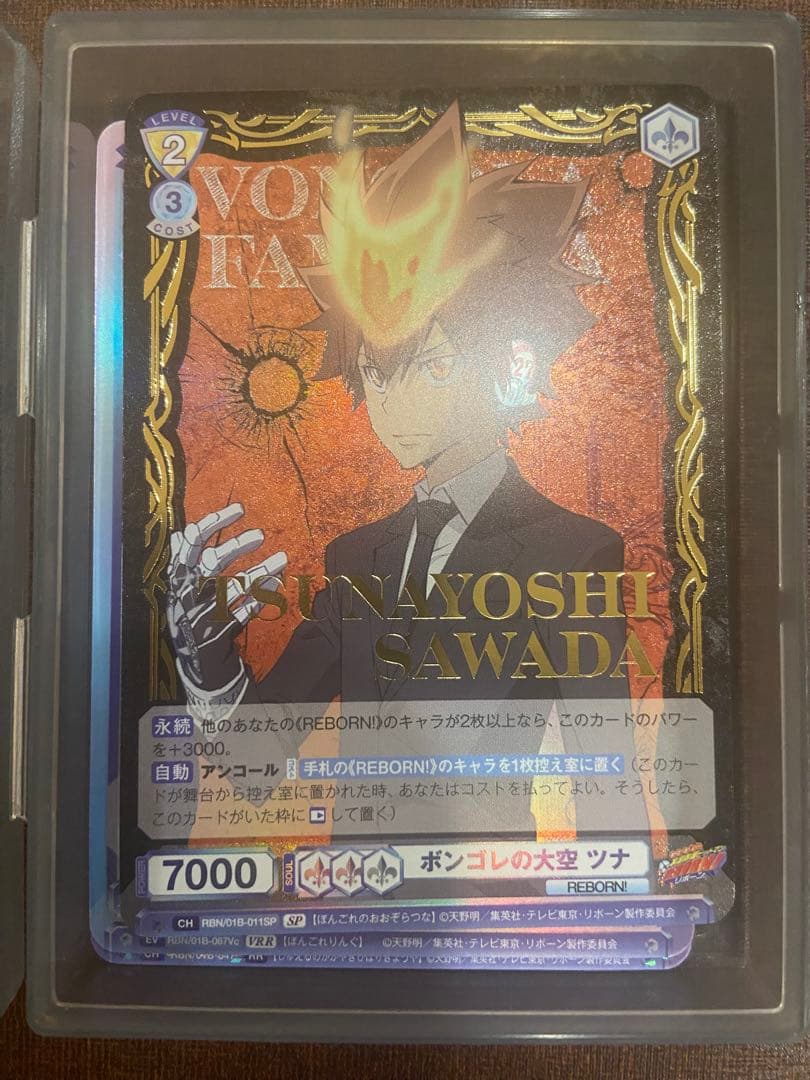 ヴァイスシュヴァルツブラウ ツナ