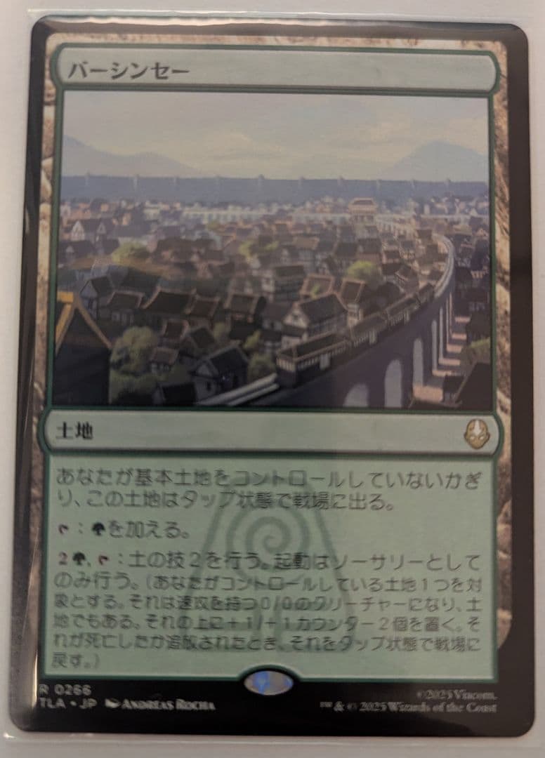 アナグマモグラの仔とバーシンセー セット