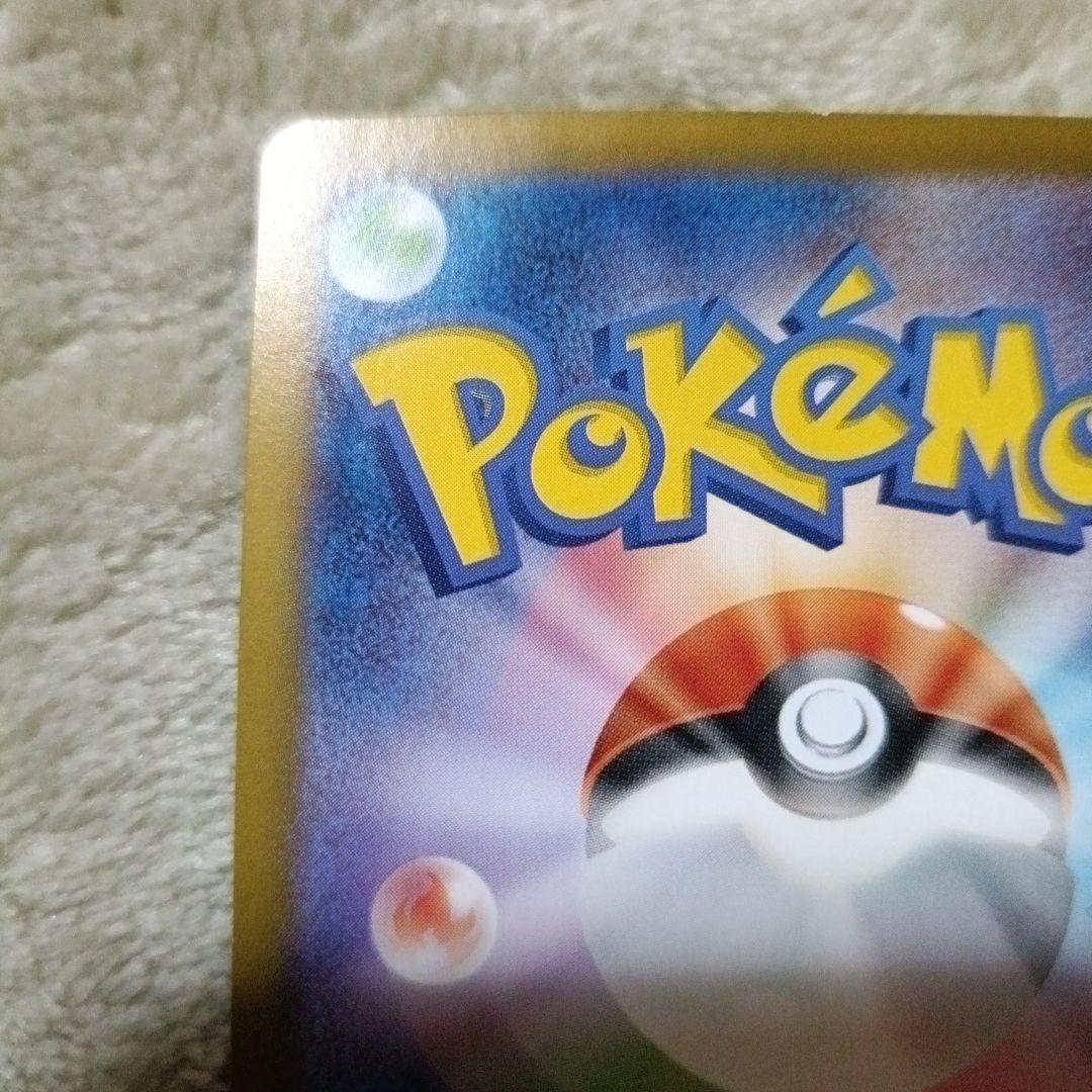 ヒビキのホウオウex sar