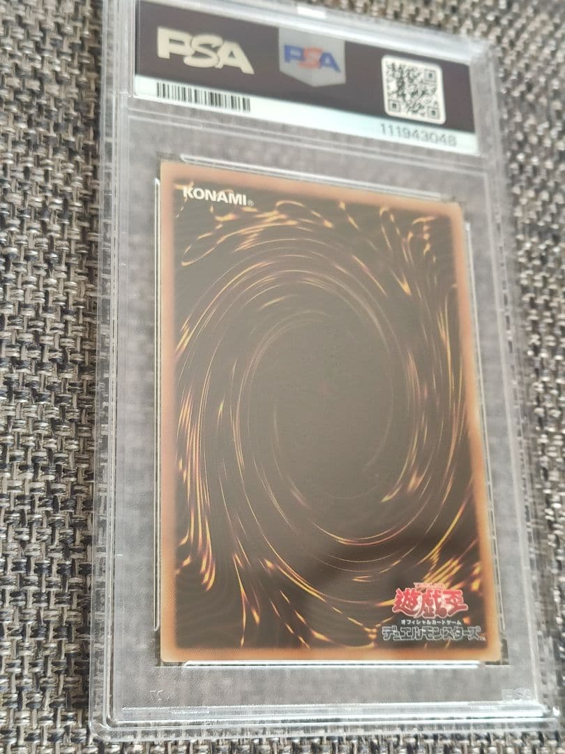【PSA10】 遊戯王 王国