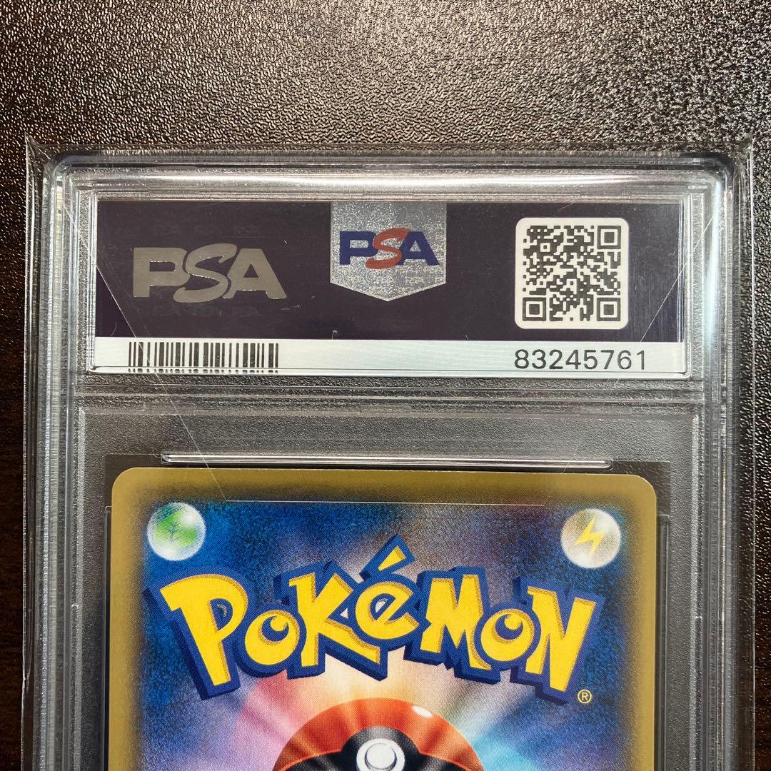 ガラルの仲間たちPSA10