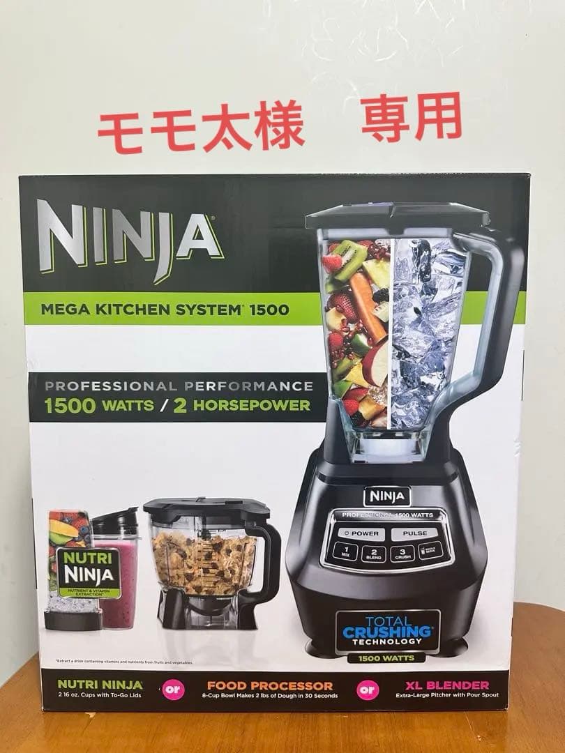 「モモ太様」専用NINJA BL7700 30ニンジャブレンダー　メガ