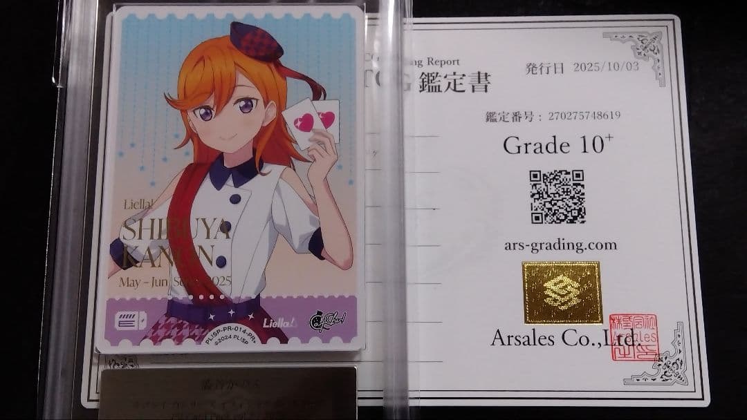 ARS10+「澁谷 かのん」PR+ 014 ラブカ Liella