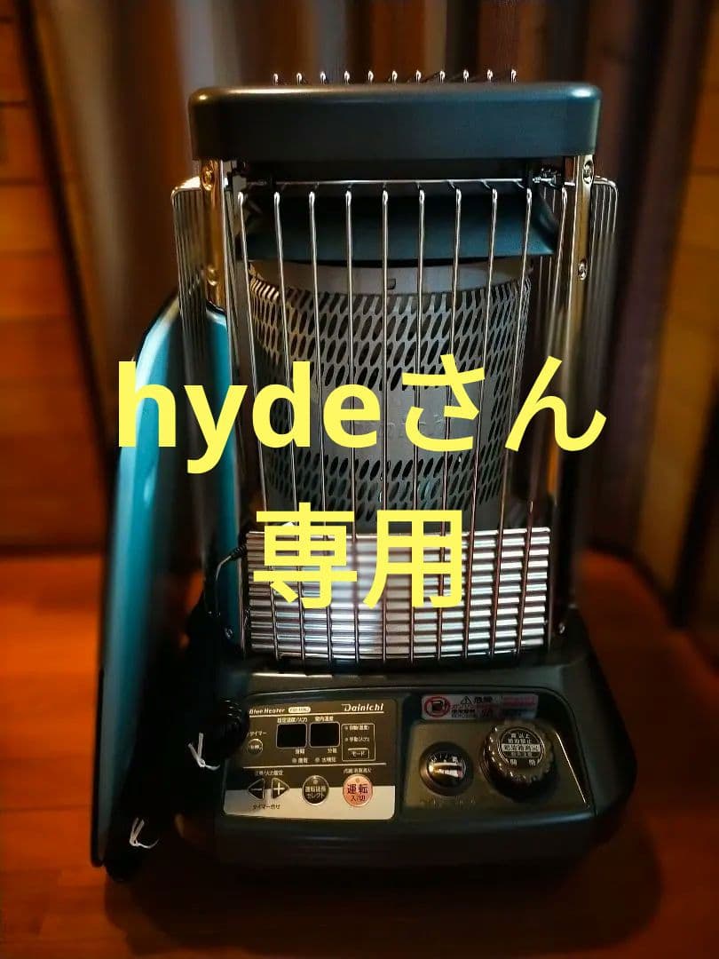 ダイニチ　石油ファンヒーター FM-19N2(H)