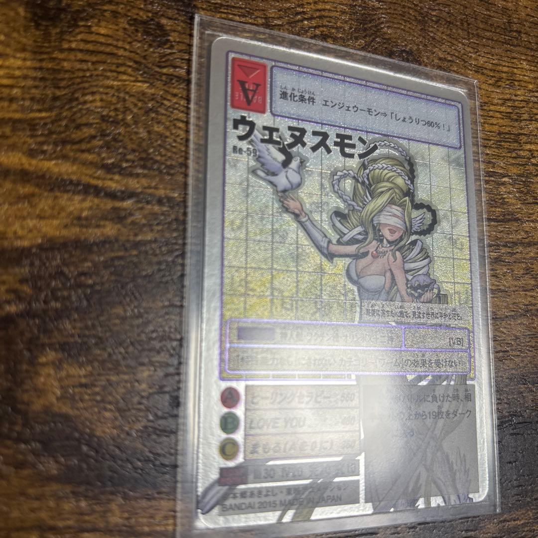 最終値下げ　旧デジモンカード ウェヌスモン Re-59 オリンポス十二神