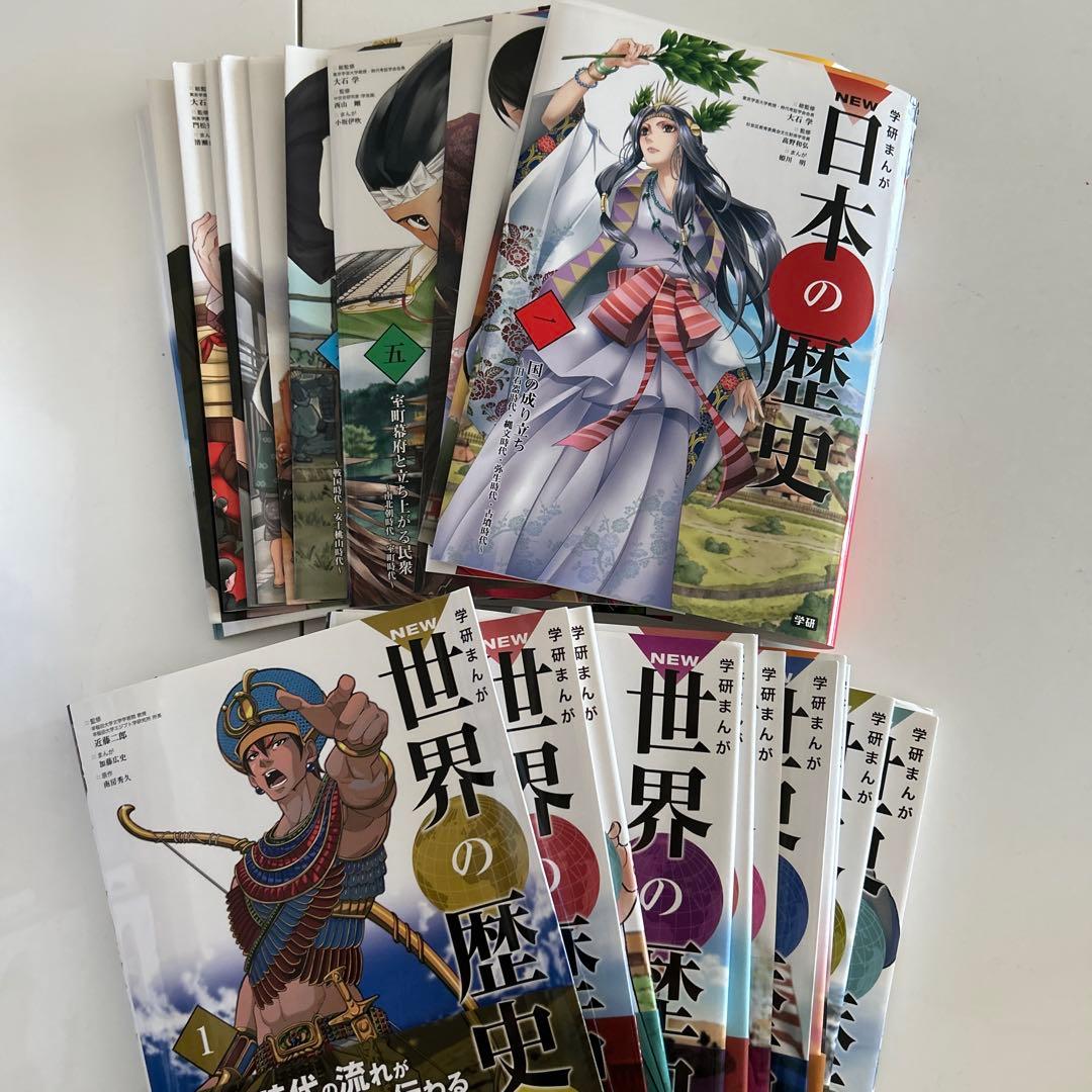 学研まんがNEW日本の歴史 世界の歴史