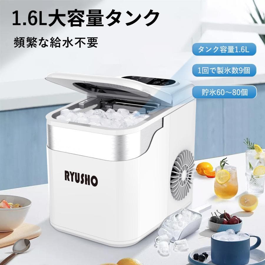 小型製氷機 1.6L家庭用 小型高速製氷機 コンパクト自動製氷機 最短6分で製氷