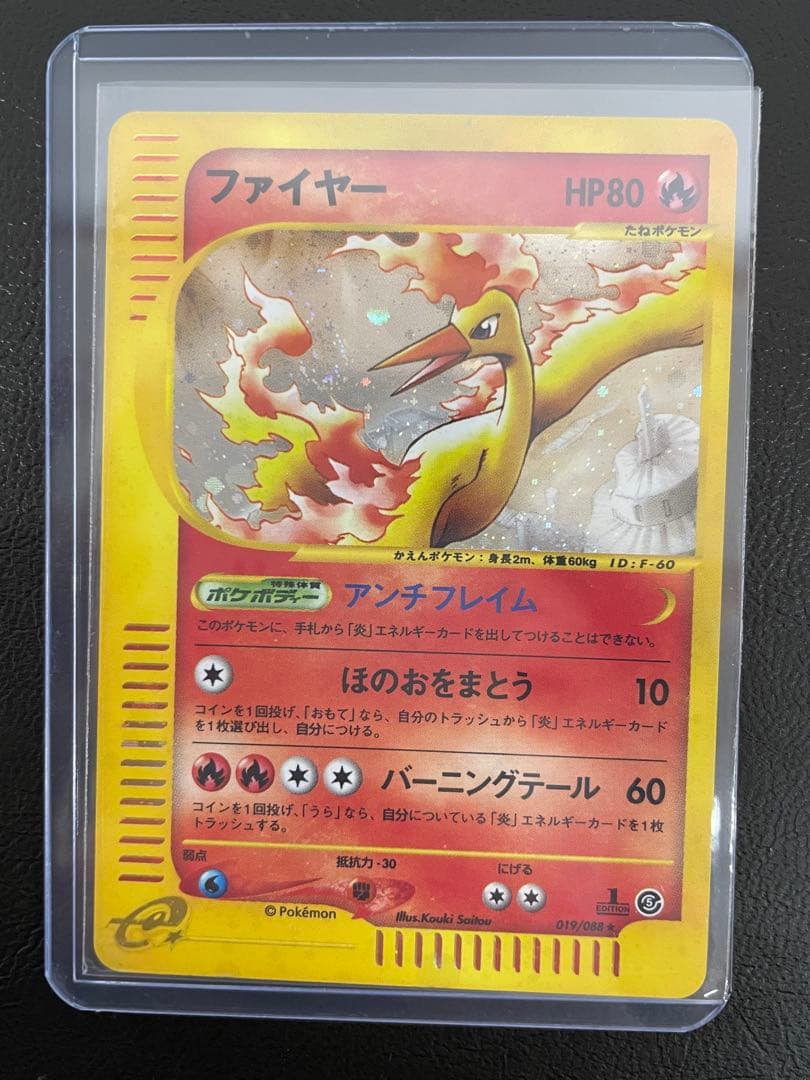 kncard77-2129 ファイヤー　019/088★