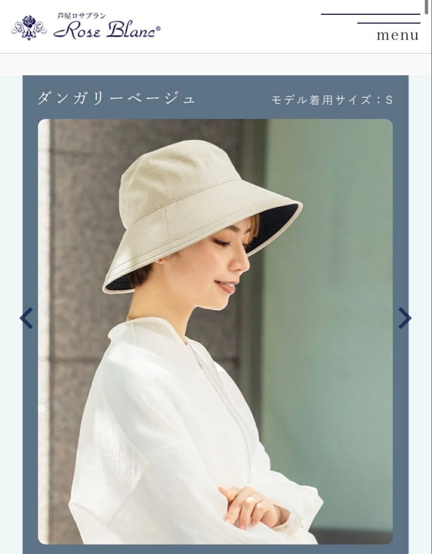 【新品未使用タグ付き】芦屋ロサブラン　プレーンハット（ベージュ、Lサイズ）