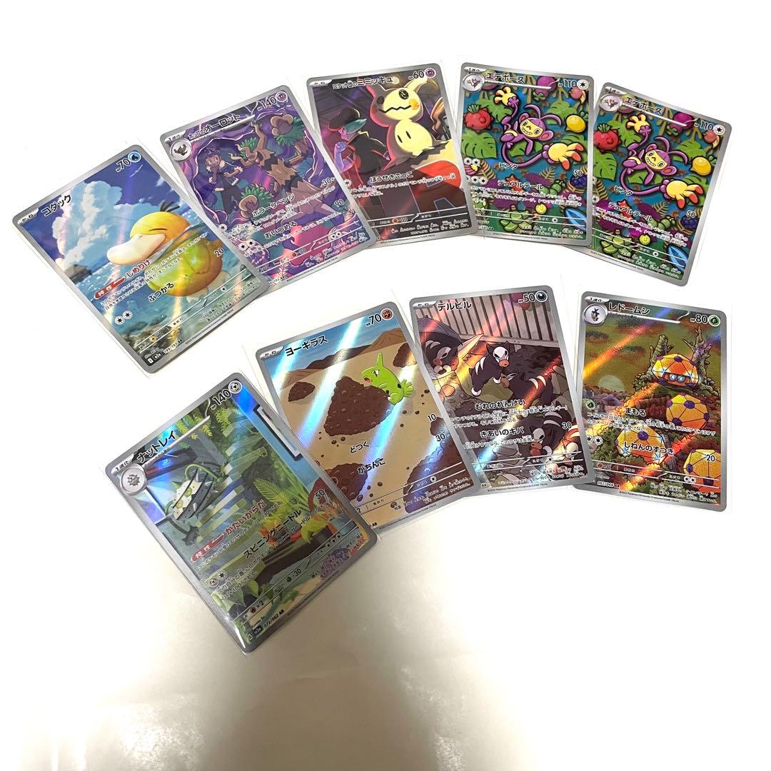 ポケモンカード　AR まとめ売り　54枚セット