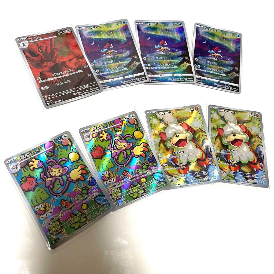 ポケモンカード　AR まとめ売り　54枚セット