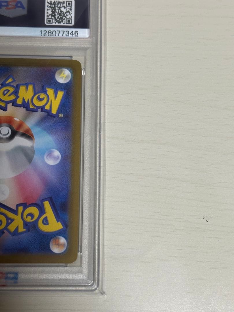 ゼクロムex BWR PSA10