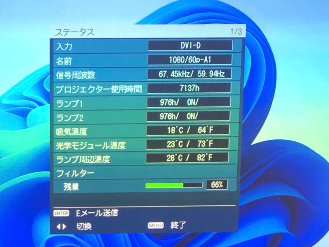 Panasonic PT-DZ6700L 6000ルーメン　ランプ使用976H
