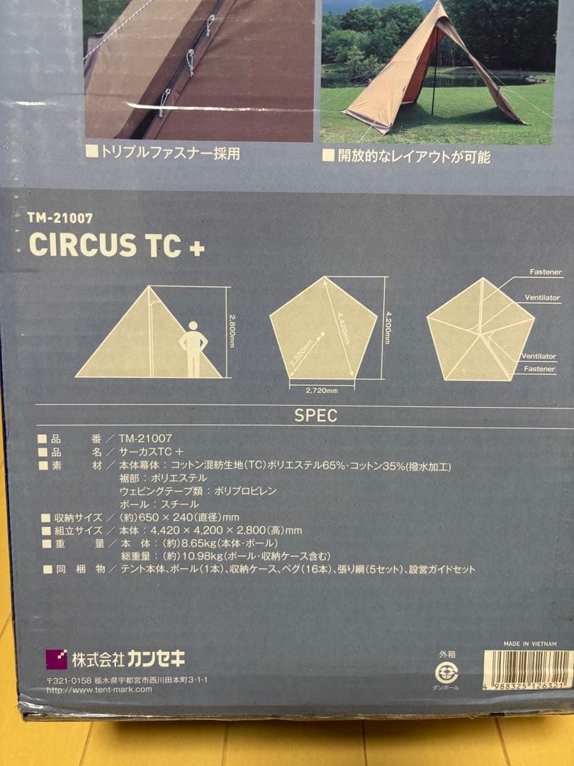 サーカスtcプラス