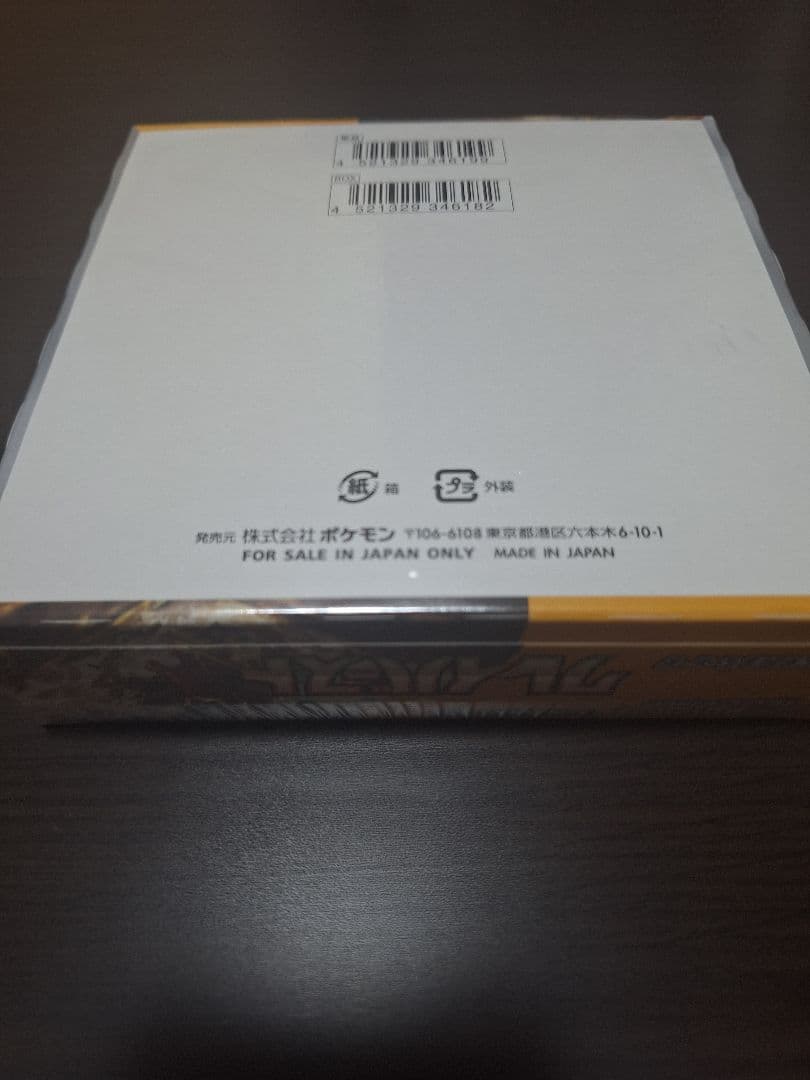[ポケカ]クレイバーストbox シュリンク付き 未開封