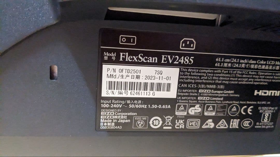 ディスプレイ・モニター本体 EIZO EV2485