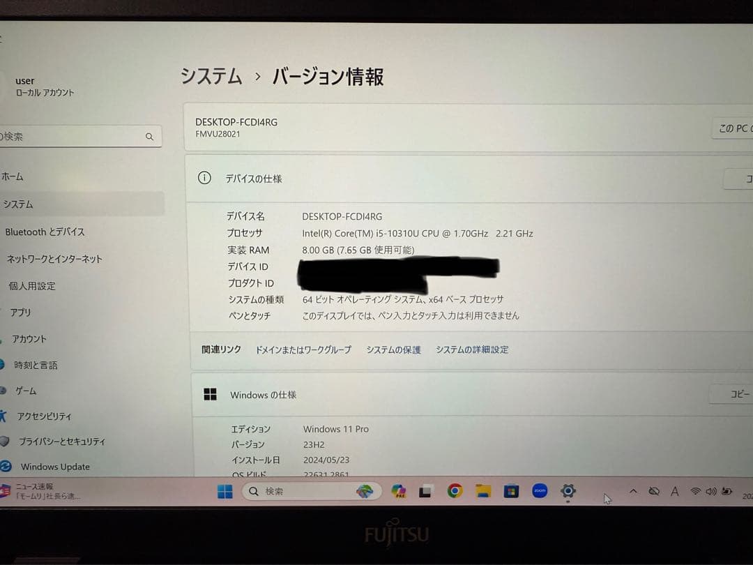 日本製 10世代 i5 8G 256G Fujitsu
