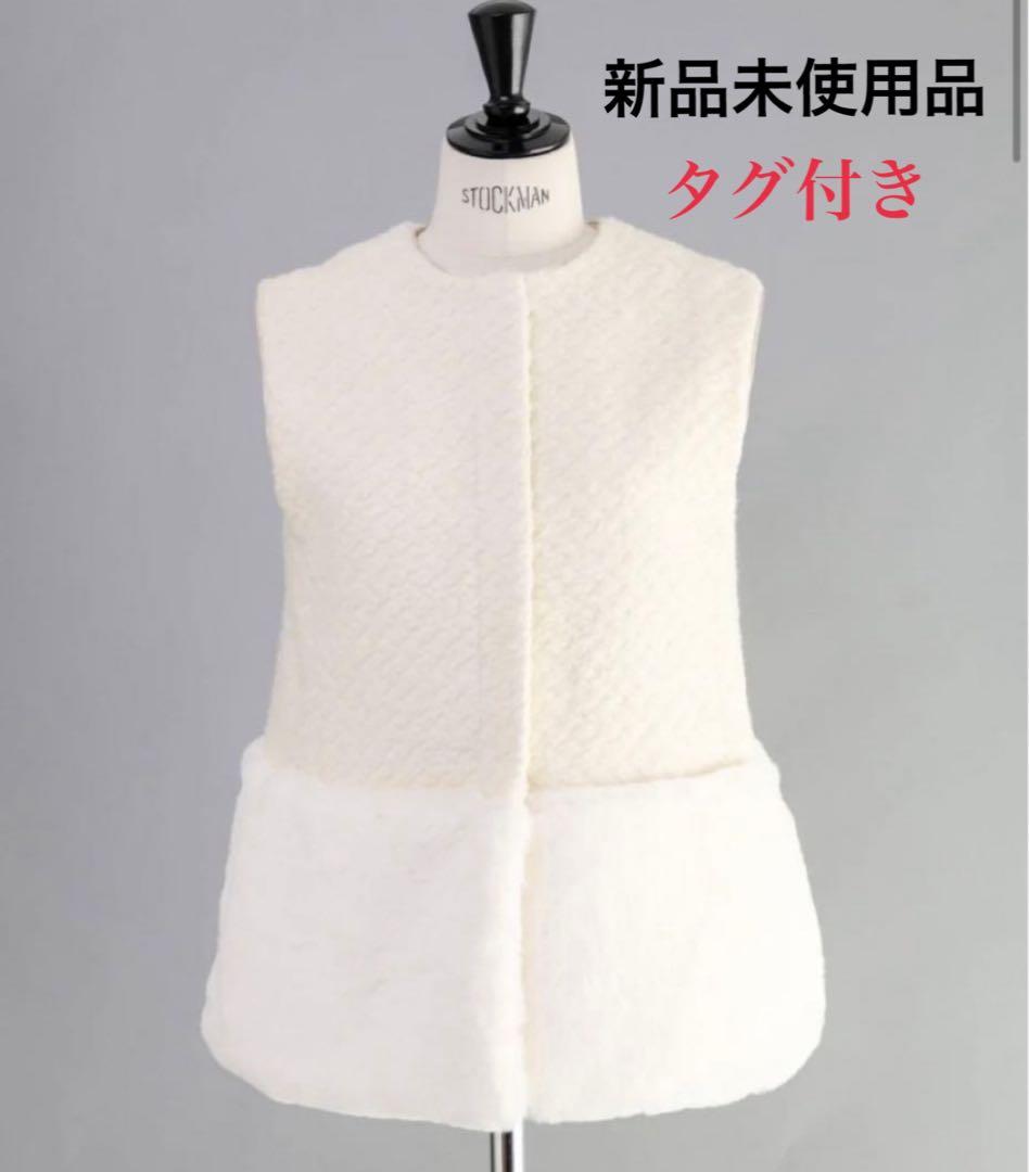 新品未使用・タグ付きエムドットem. 2way fur gilet ファーベスト