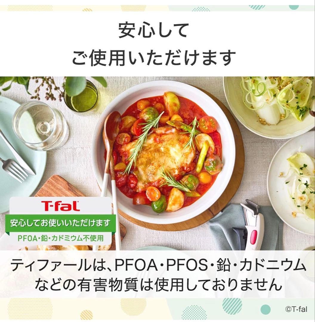 t-fal インジニオ・ネオ IHパレット ミントグリーン IH対応＆ガス火対応