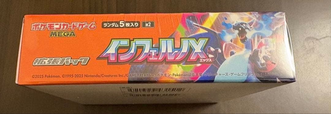 【新品未開封】ポケモンカード　インフェルノＸ　　シュリンク付き　１BOX