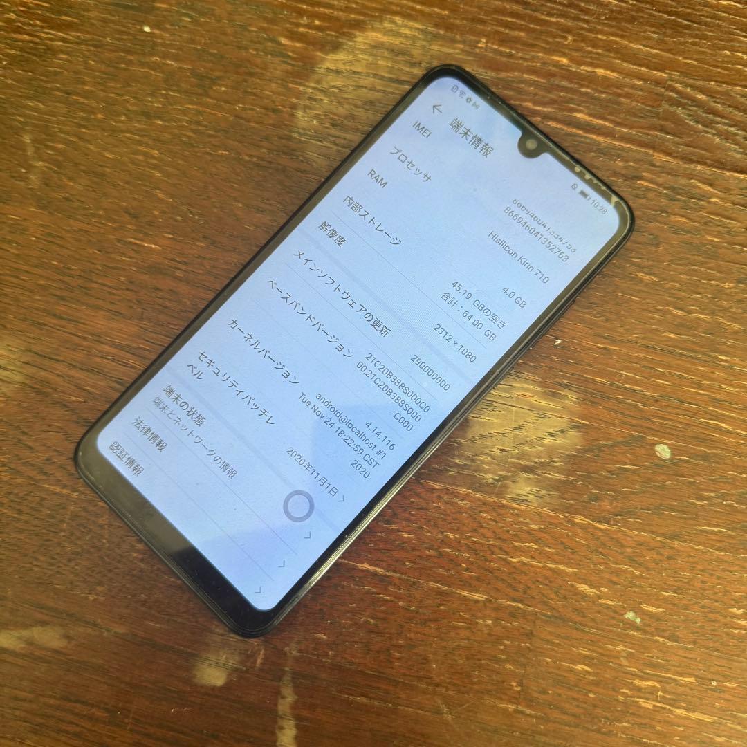 レア　美品　HUAWEI P30 Lite 物理デュアルシム