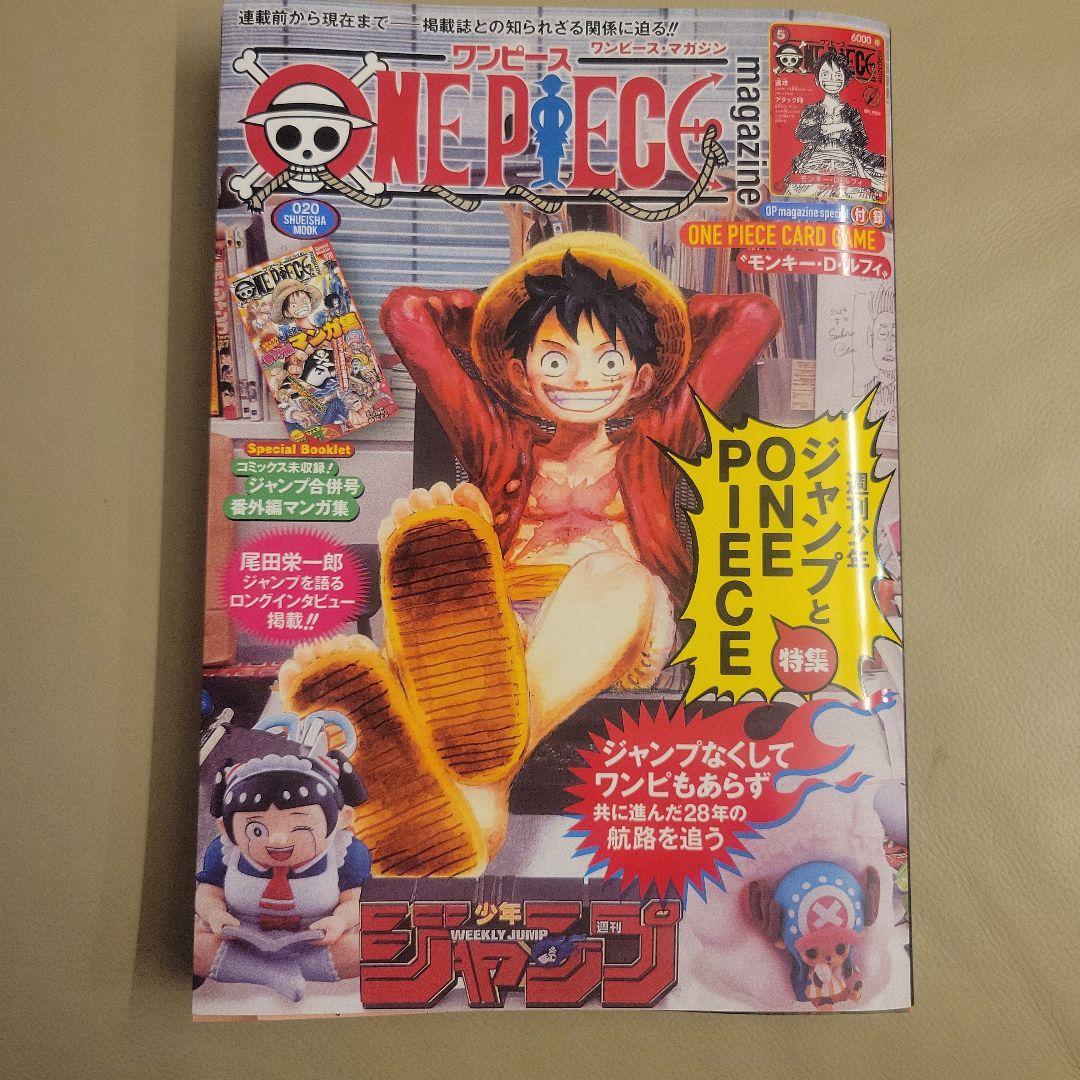 ワンピース カードゲーム ONE PIECE magazine