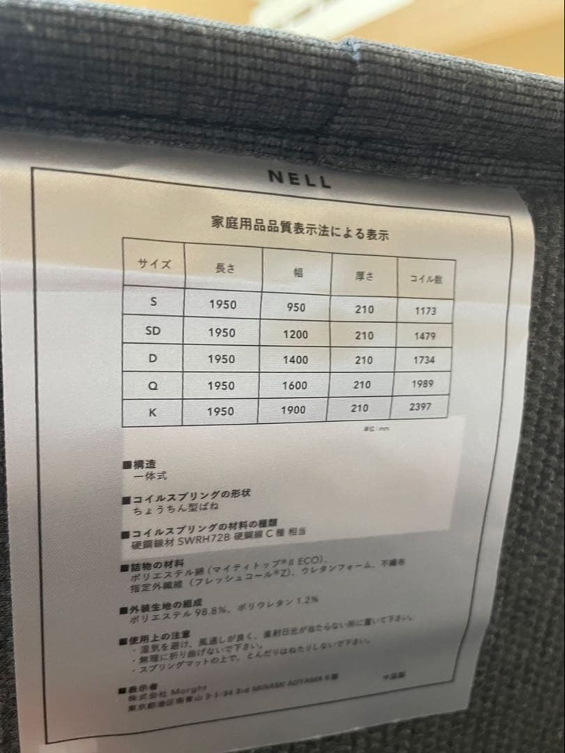 【現地受け取りのみ】 nell クイーンマットレス