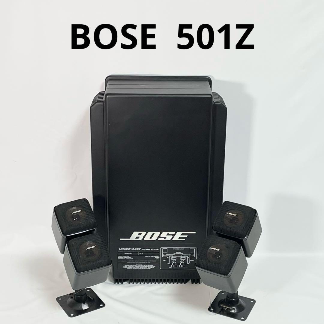 BOSE ボーズ　501Z スピーカー　サラウンドシステム　ブラケット付属