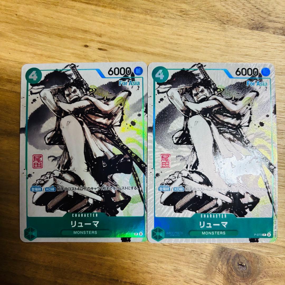 リューマ パラレル MONSTERS プロモ ワンピースカード ワンピカ