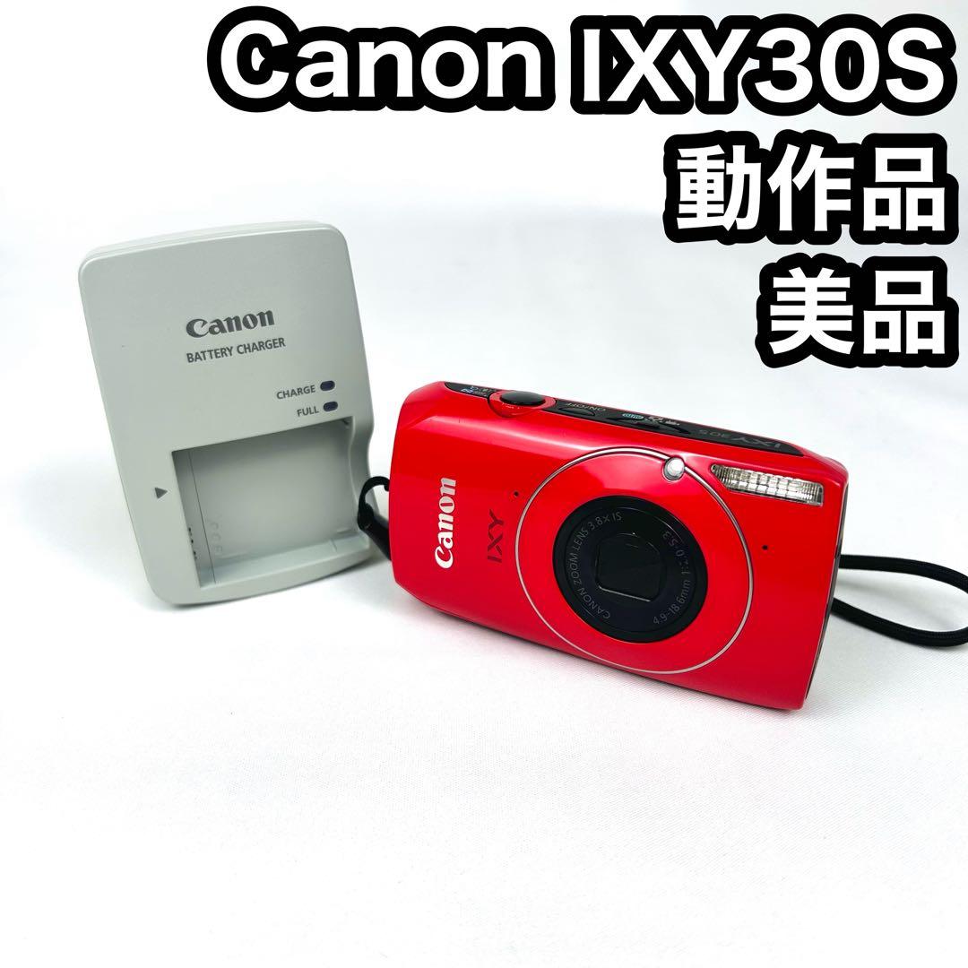 【美品】Canon キャノン IXY 30S レッド 赤 コンデジ 動作確認済