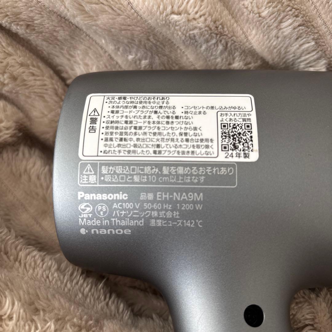 Panasonic ナノケア ヘアドライヤー EH-NA9M 箱あり