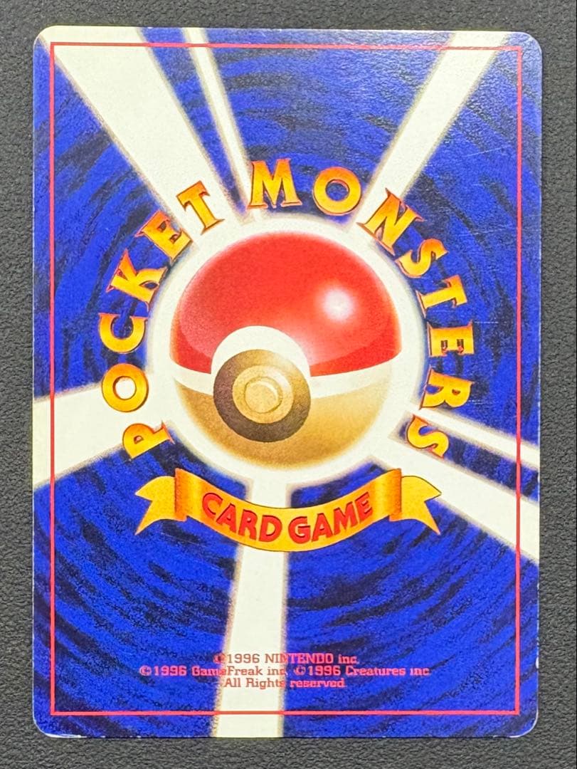 ポケモンカード　旧裏　ナツメゴース　ゴースト　ゲンガー　3枚進化セット