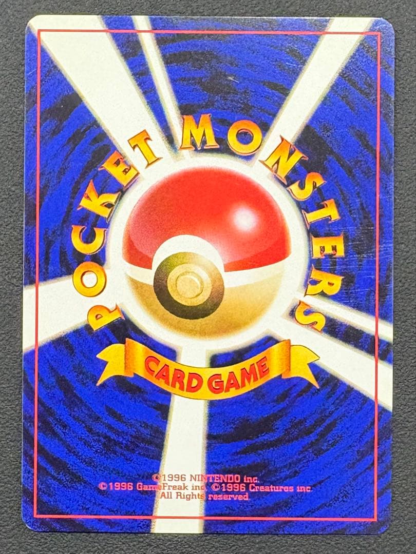 ポケモンカード　旧裏　ナツメゴース　ゴースト　ゲンガー　3枚進化セット