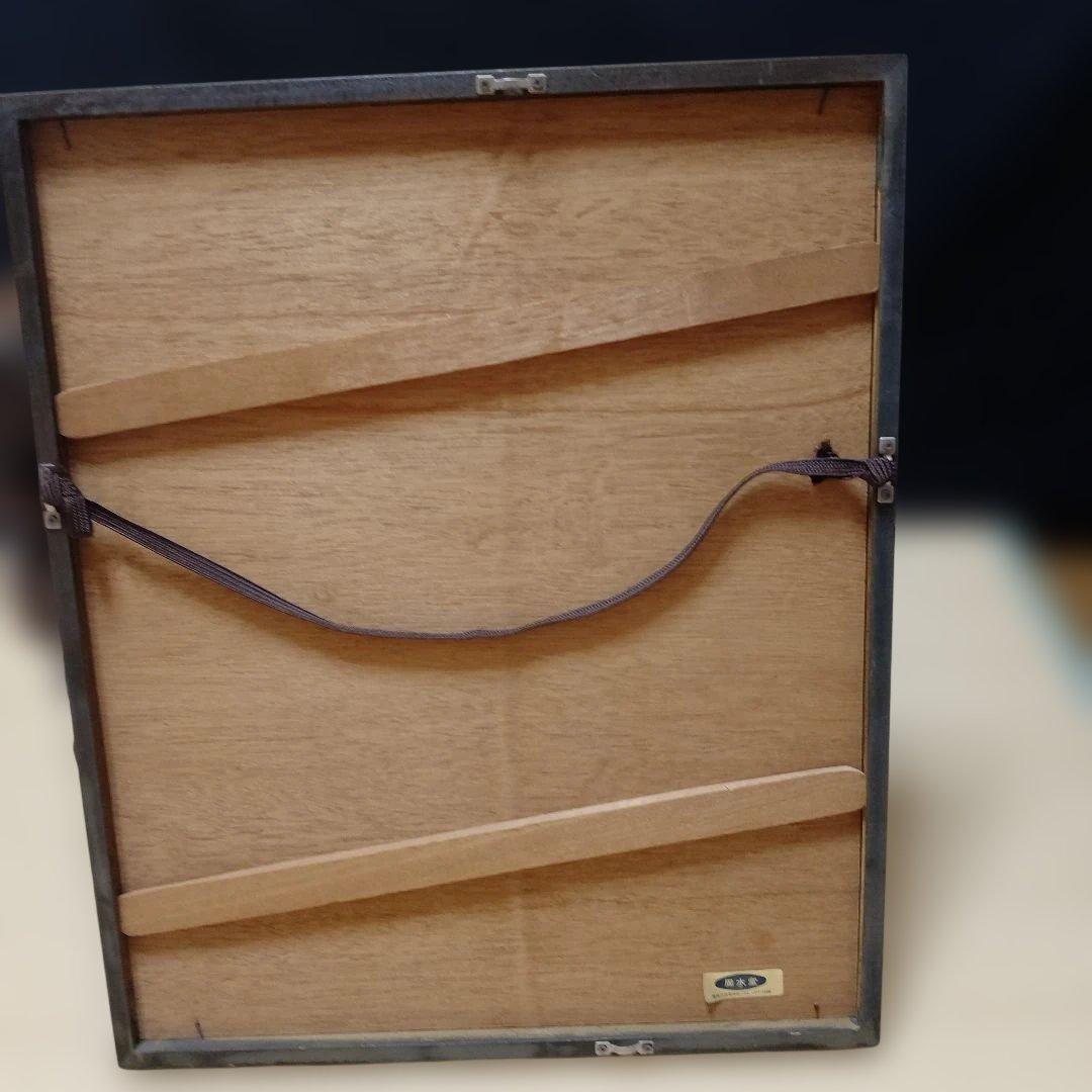 日本の木版画家 秋山巌作 2人