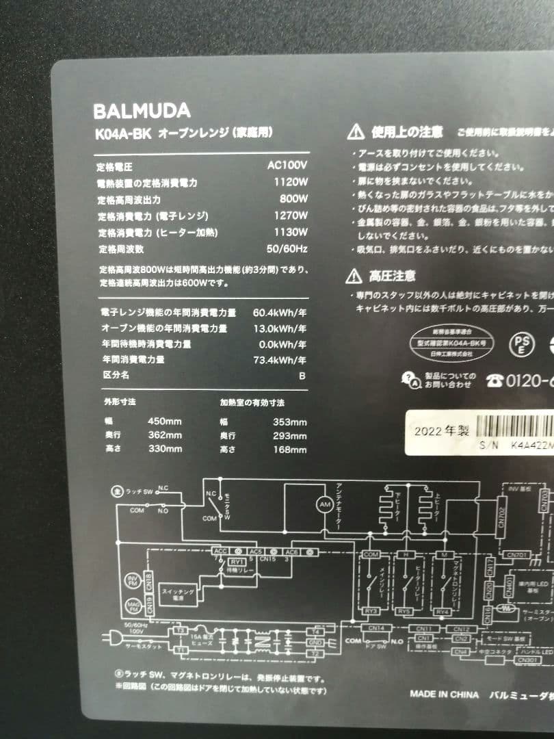 22年製 バルミューダデザイン　オーブンレンジ　ブラック　024
