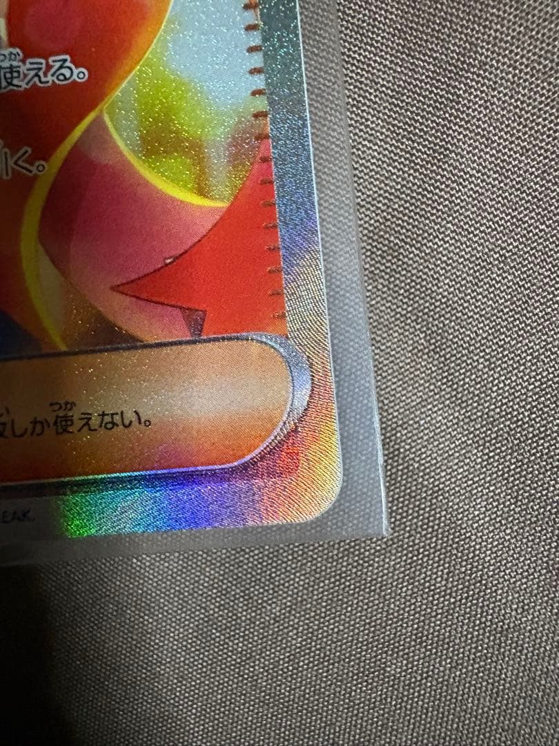 ゼイユ SAR SV6 変幻の仮面 130/101