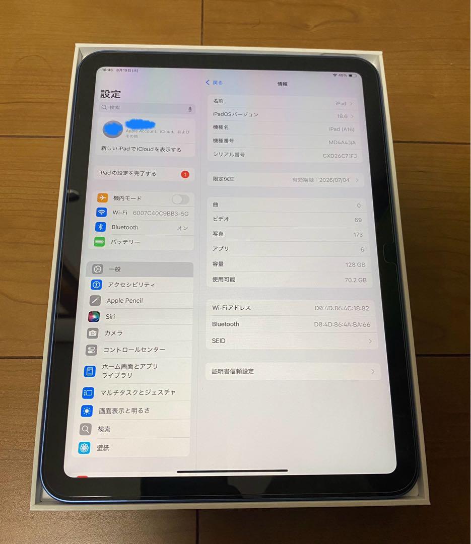 iPad A16 (第11世代) ブルー Wi-Fiモデル 128GB