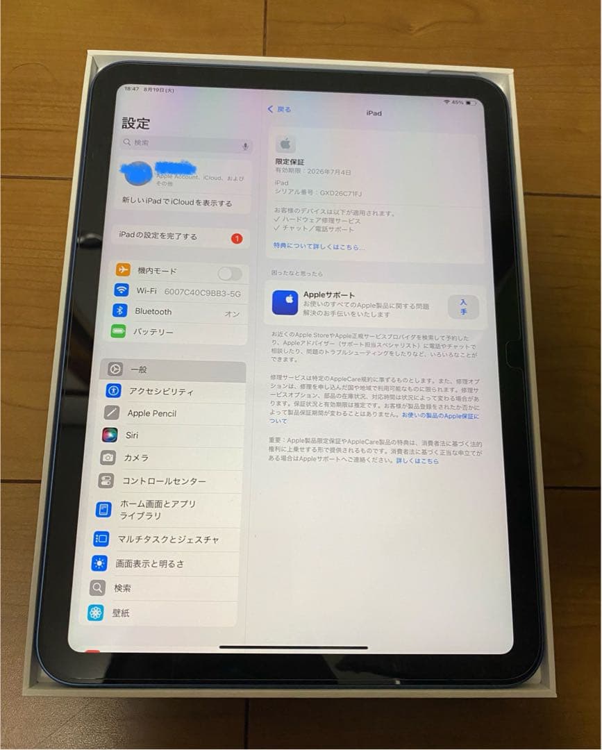 iPad A16 (第11世代) ブルー Wi-Fiモデル 128GB