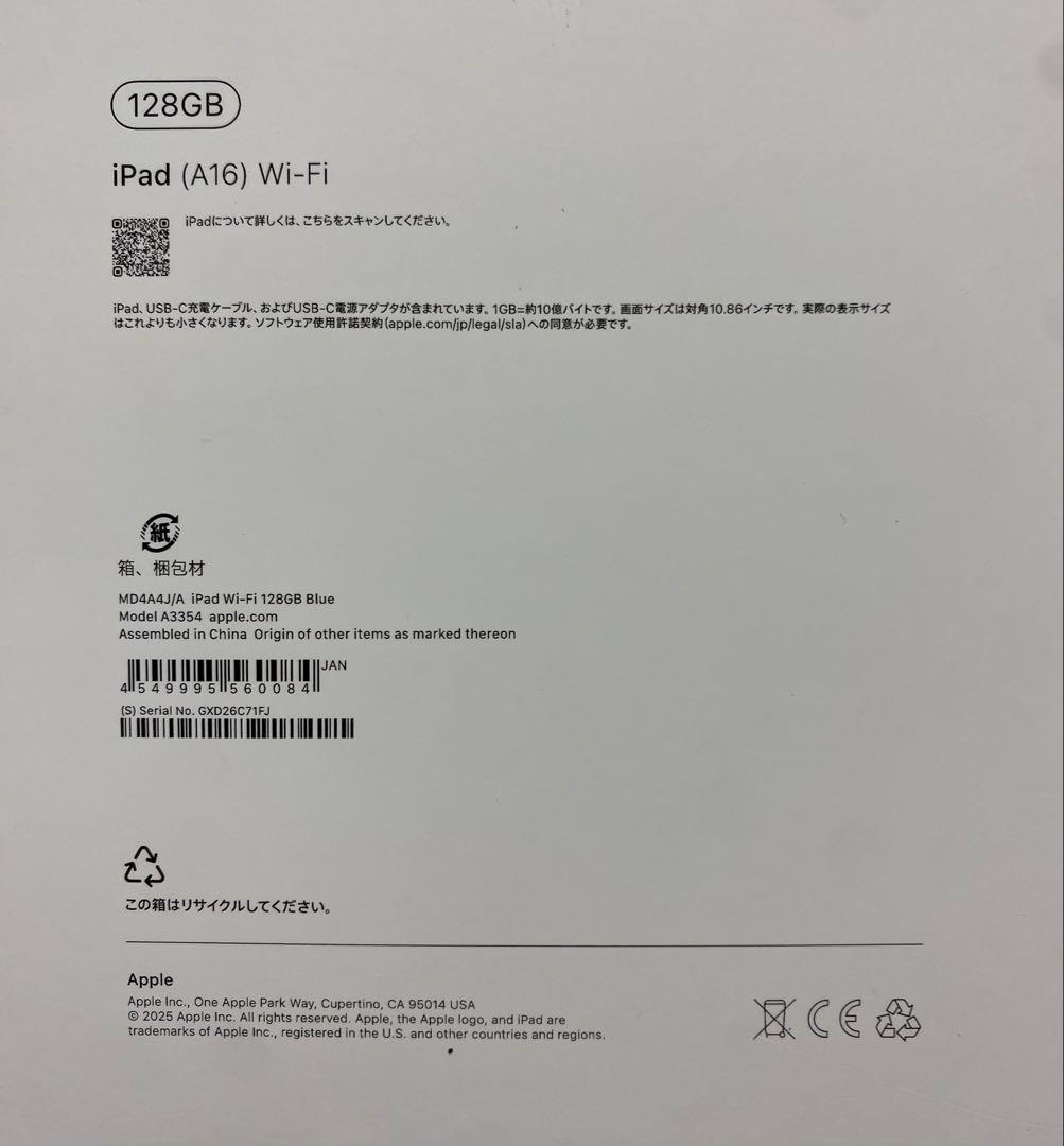 iPad A16 (第11世代) ブルー Wi-Fiモデル 128GB