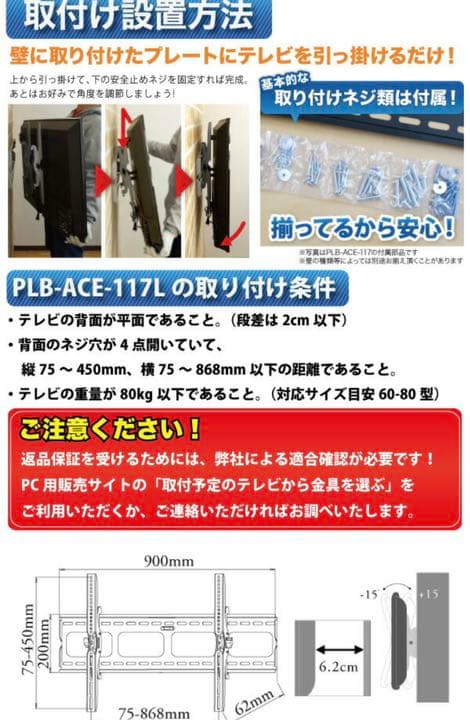 【新品】テレビ　壁掛け金具