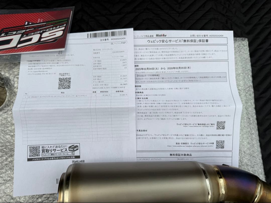 z900rs SCプロジェクト S1-GP