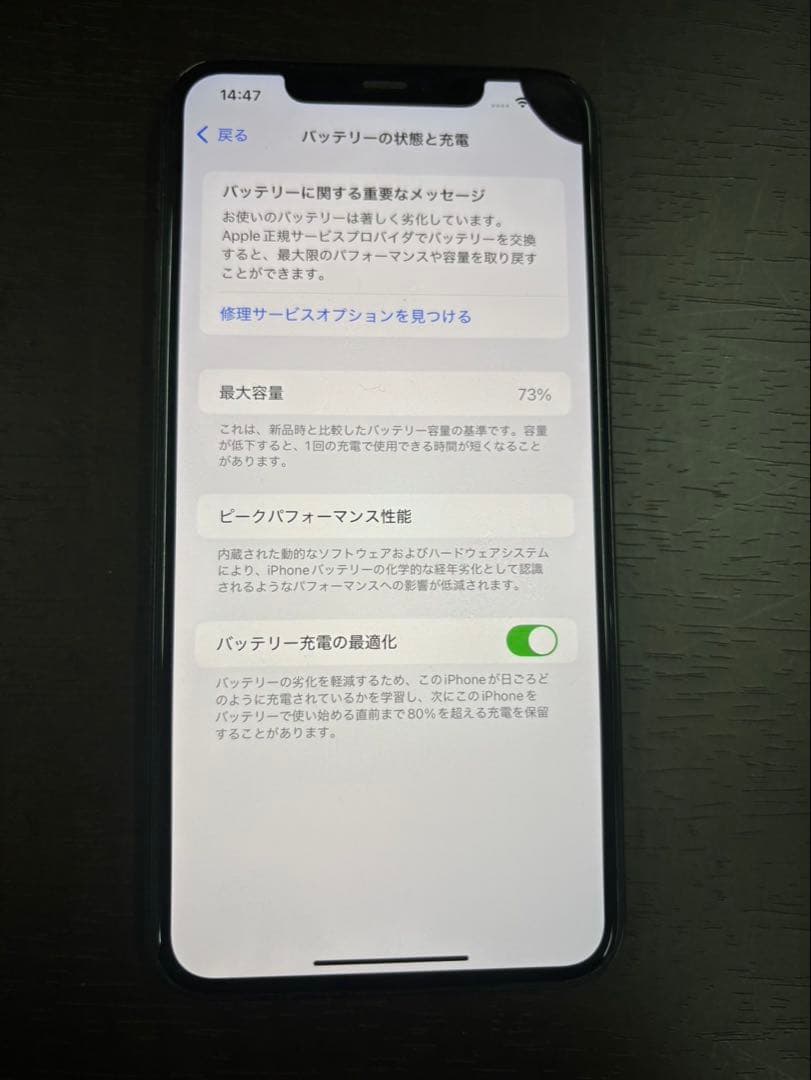 Apple iPhone 11 Pro max 256GBスペースグレー 本体