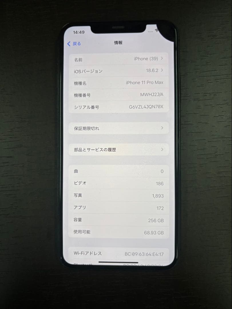 Apple iPhone 11 Pro max 256GBスペースグレー 本体