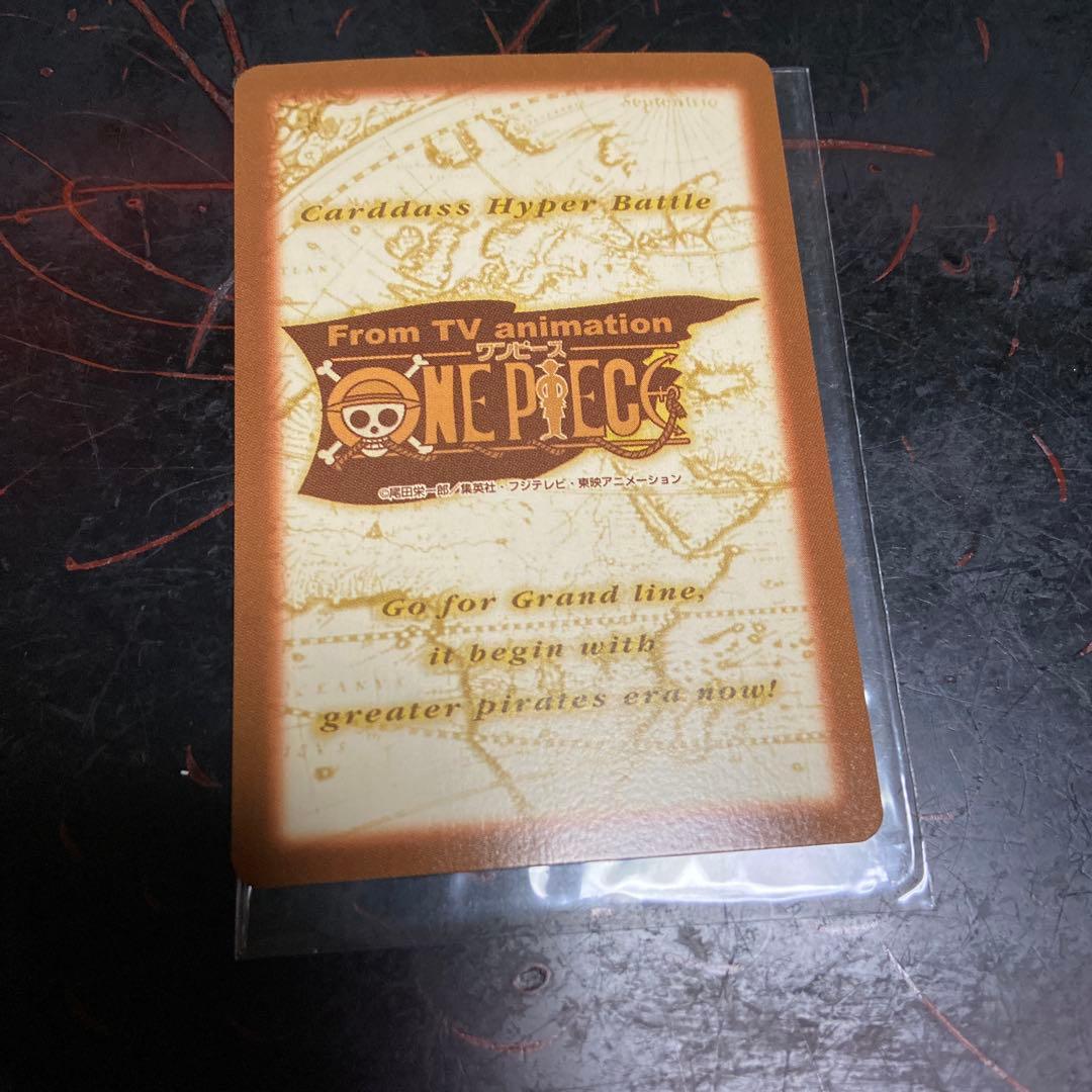 ルフィ海賊団 S82 偉大なる航路への挑戦 ワンピースカードダスハイパーバトル