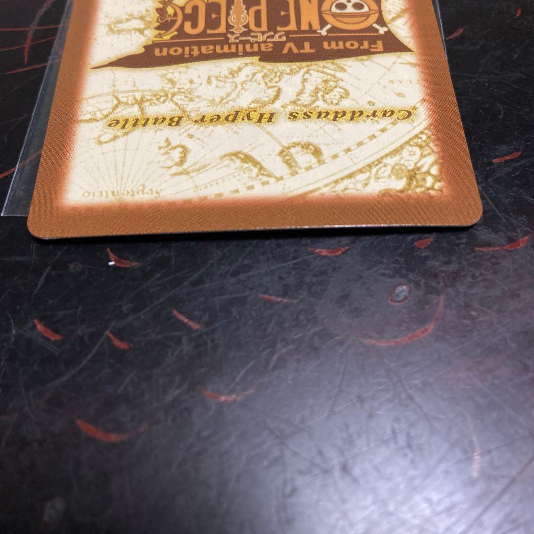 ルフィ海賊団 S82 偉大なる航路への挑戦 ワンピースカードダスハイパーバトル